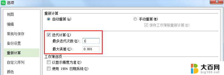 wps如何将一个单元格中输入过的数值都累计求和 wps如何自动累计求和一个单元格中的数值