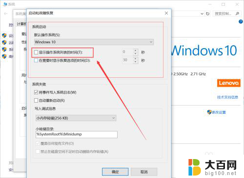 win10开机如何取消选择系统 Win10开机系统选择删除方法