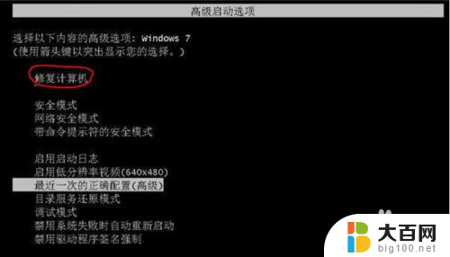 电脑开机启动不了系统怎么办 电脑启动后自动重启无法进入Windows系统怎么办