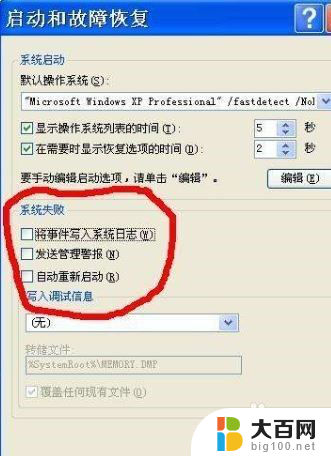 电脑开机启动不了系统怎么办 电脑启动后自动重启无法进入Windows系统怎么办