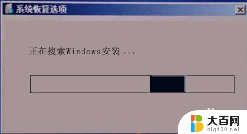 电脑开机启动不了系统怎么办 电脑启动后自动重启无法进入Windows系统怎么办