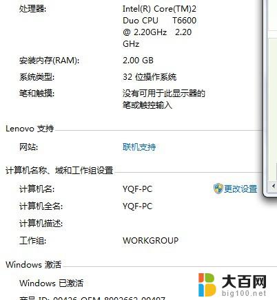 dell的windows系统怎么激活 戴尔笔记本自带Win10如何激活