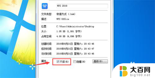 为什么wps文件打开是只读 WPS文件只读打开