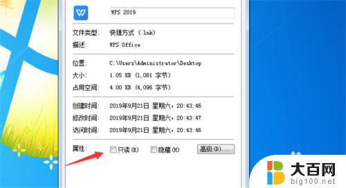 为什么wps文件打开是只读 WPS文件只读打开