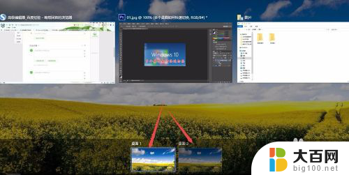 win10如何分出两个桌面, Win10怎么快速切换多个桌面