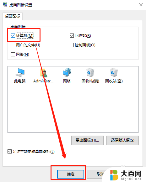 win10电脑桌面突然什么都没有了只有此电脑图标 Win10系统桌面此电脑图标不见了怎么处理