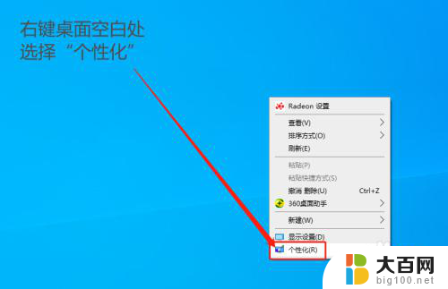 win10电脑桌面突然什么都没有了只有此电脑图标 Win10系统桌面此电脑图标不见了怎么处理