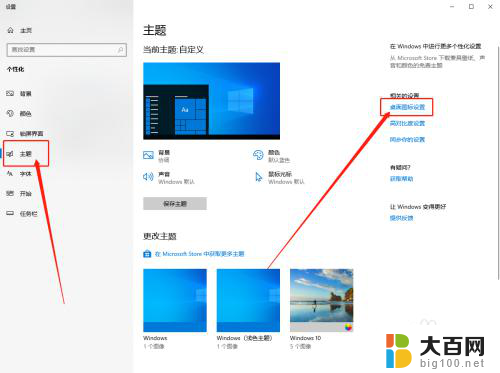 win10电脑桌面突然什么都没有了只有此电脑图标 Win10系统桌面此电脑图标不见了怎么处理