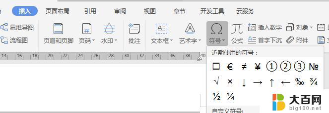 wps钢筋符号 wps钢筋符号下载