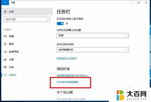 电脑怎么弄备忘录 win10系统桌面备忘录添加方法