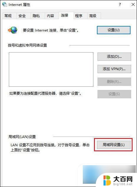 笔记本联网但是打不开网页 电脑有网但是浏览器打不开怎么办