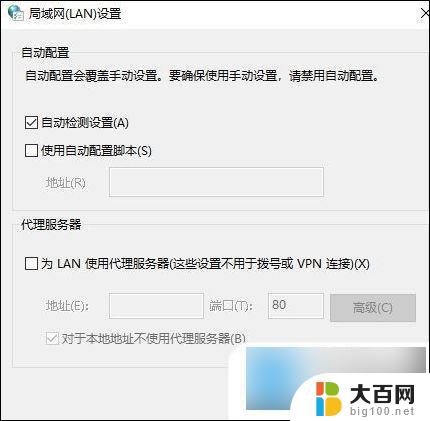 笔记本联网但是打不开网页 电脑有网但是浏览器打不开怎么办