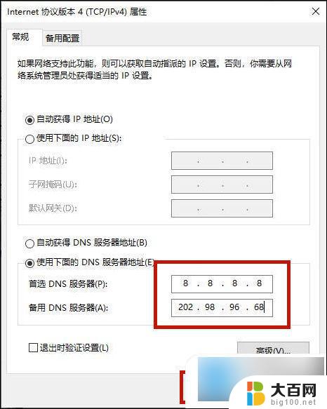 笔记本联网但是打不开网页 电脑有网但是浏览器打不开怎么办