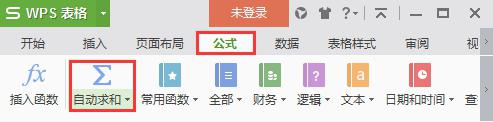 wps表格里面怎么合计 wps表格合计功能