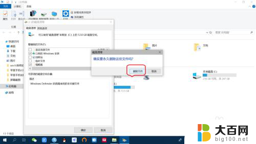 重装系统旧系统残留怎么删除 win10重装后怎样删除windows.old文件