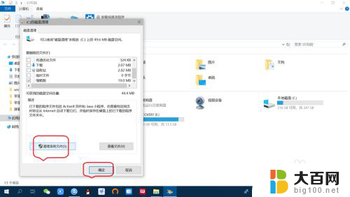 重装系统旧系统残留怎么删除 win10重装后怎样删除windows.old文件