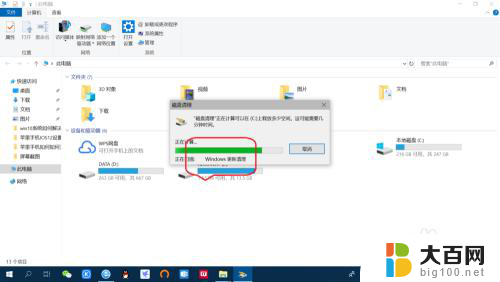 重装系统旧系统残留怎么删除 win10重装后怎样删除windows.old文件