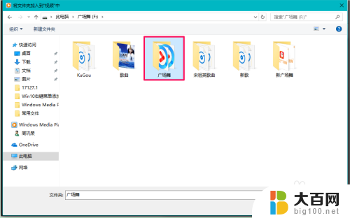 小白播放器能解决win10电脑问题吗 Win10系统如何播放视频使用Windows Media Player