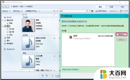 小白播放器能解决win10电脑问题吗 Win10系统如何播放视频使用Windows Media Player