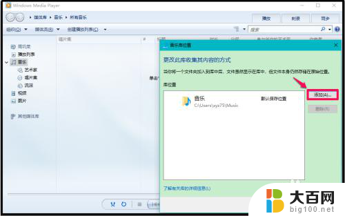 小白播放器能解决win10电脑问题吗 Win10系统如何播放视频使用Windows Media Player