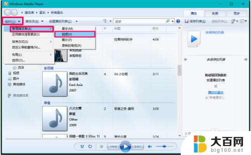 小白播放器能解决win10电脑问题吗 Win10系统如何播放视频使用Windows Media Player