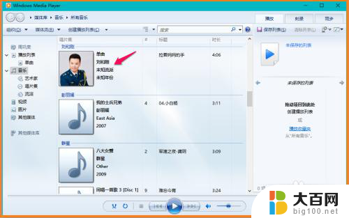 小白播放器能解决win10电脑问题吗 Win10系统如何播放视频使用Windows Media Player