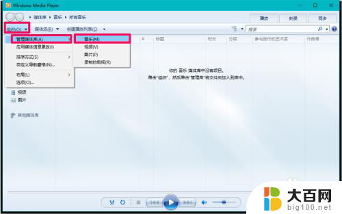 小白播放器能解决win10电脑问题吗 Win10系统如何播放视频使用Windows Media Player