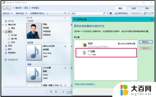 小白播放器能解决win10电脑问题吗 Win10系统如何播放视频使用Windows Media Player