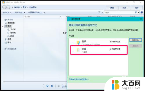 小白播放器能解决win10电脑问题吗 Win10系统如何播放视频使用Windows Media Player