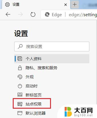 浏览器验证码图片加载不出来 edge浏览器验证码图片显示问题解决方法