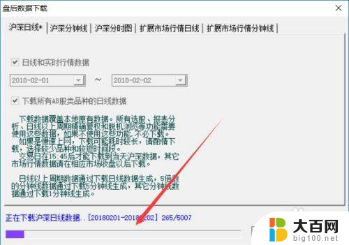 通达信电脑版怎么用 通达信软件的基本操作教程