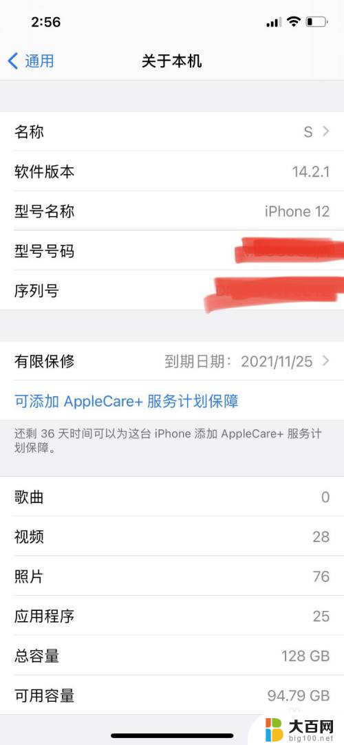 苹果热点连接不上 iPhone开热点无法连接电脑怎么办