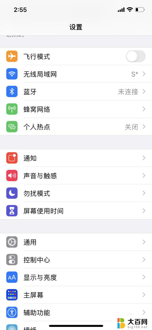 苹果热点连接不上 iPhone开热点无法连接电脑怎么办