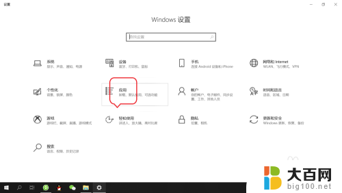 电脑默认看图软件怎么设置 Win10系统如何设置默认图片查看软件