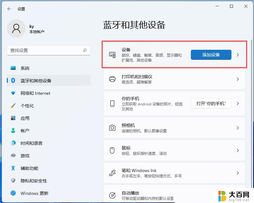 win11怎么电视投屏 win11如何连接电视进行投屏