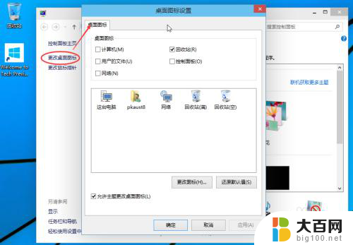 win10本电脑在哪儿调出来 win10如何设置我的电脑显示