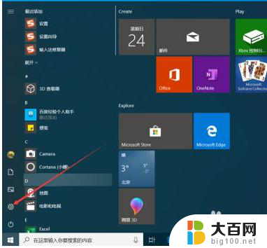 win10开机显示一串英文 win10电脑开机出现英文界面怎么调整