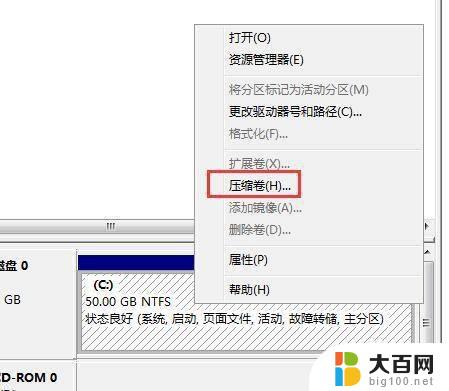 戴尔win10只有c盘 Win10系统只有一个C盘怎么扩容