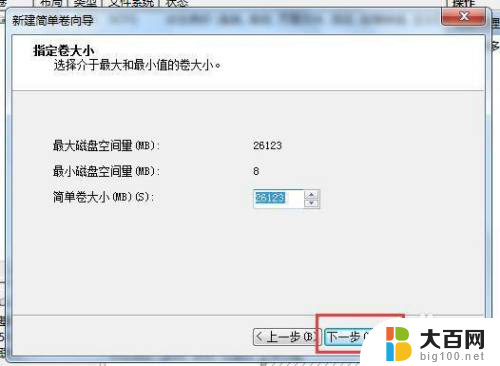 戴尔win10只有c盘 Win10系统只有一个C盘怎么扩容