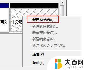 戴尔win10只有c盘 Win10系统只有一个C盘怎么扩容