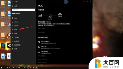 win10笔记本用网线怎么连接网络 win10笔记本如何插网线连接