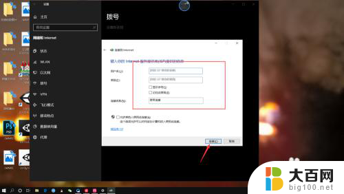 win10笔记本用网线怎么连接网络 win10笔记本如何插网线连接