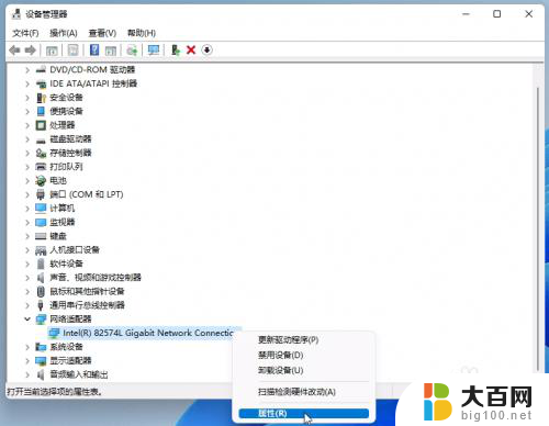 win11查看程序 Windows 11设备驱动程序版本如何查看