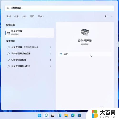 win11查看程序 Windows 11设备驱动程序版本如何查看