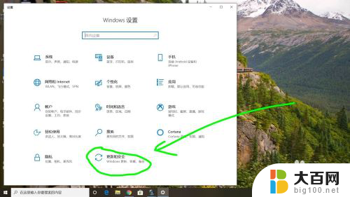 win10如何恢复到前一天 如何将电脑恢复到前一天的状态