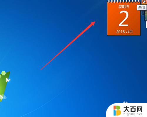 电脑怎么设置日历在桌面 电脑桌面如何显示日历