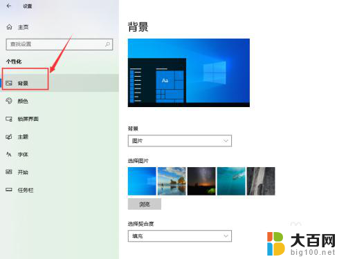 win10幻灯片背景 如何在win10中将背景图片设置为幻灯片模式