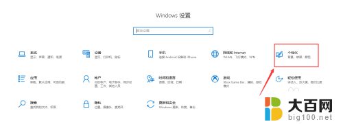 win10幻灯片背景 如何在win10中将背景图片设置为幻灯片模式