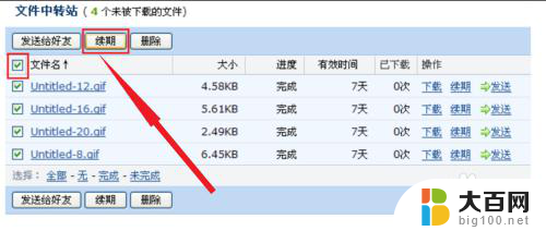 qq邮箱刚发送的邮件显示已过期 邮箱里如何恢复已过期的信息