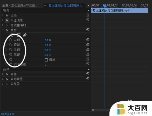 pr里怎么裁剪视频画面 pr视频裁剪画面教程